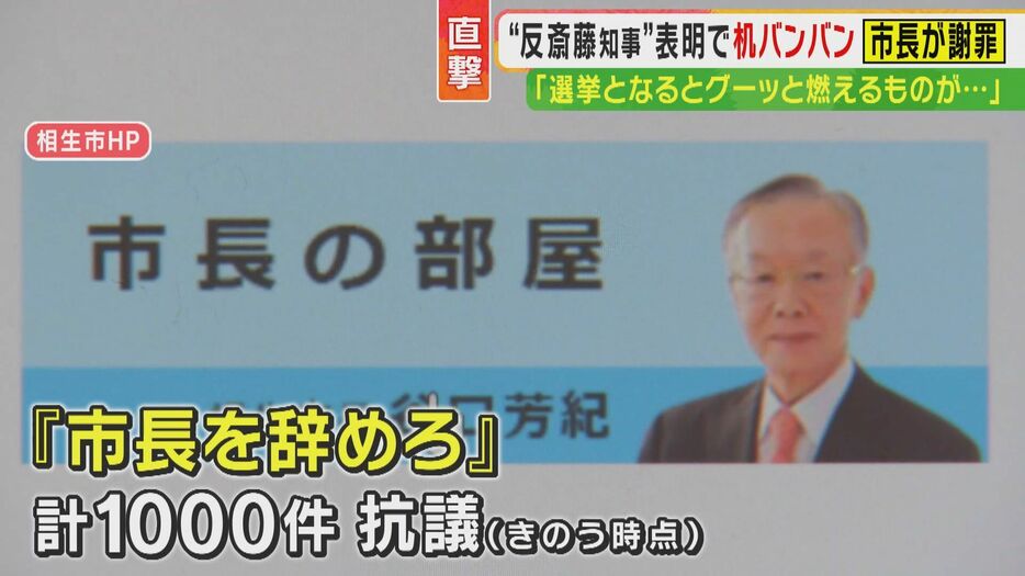 机を叩く姿がSNSで拡散し1000件の抗議