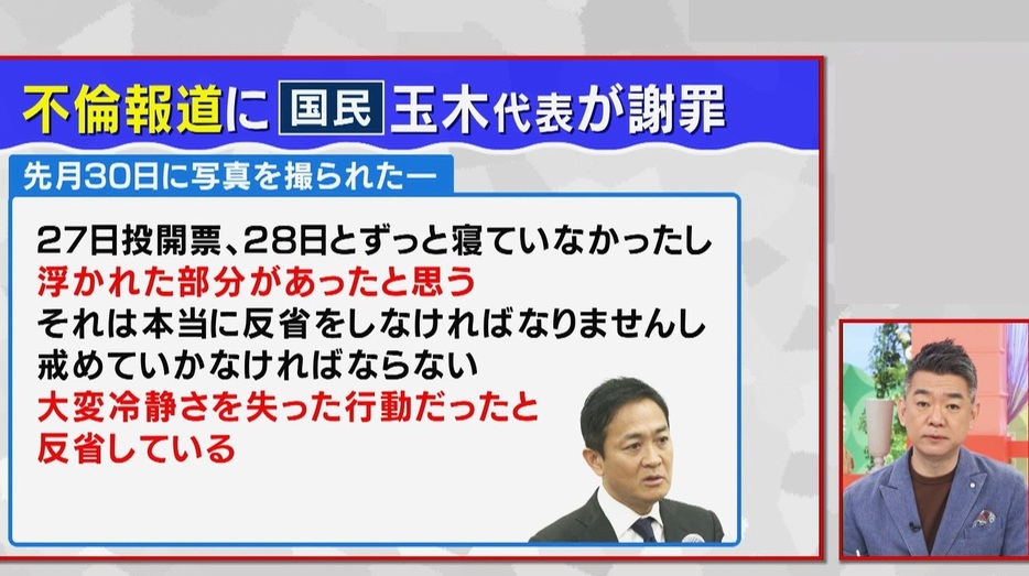 「浮かれた部分あった」 関西テレビ「旬感LIVE とれたてっ！」より