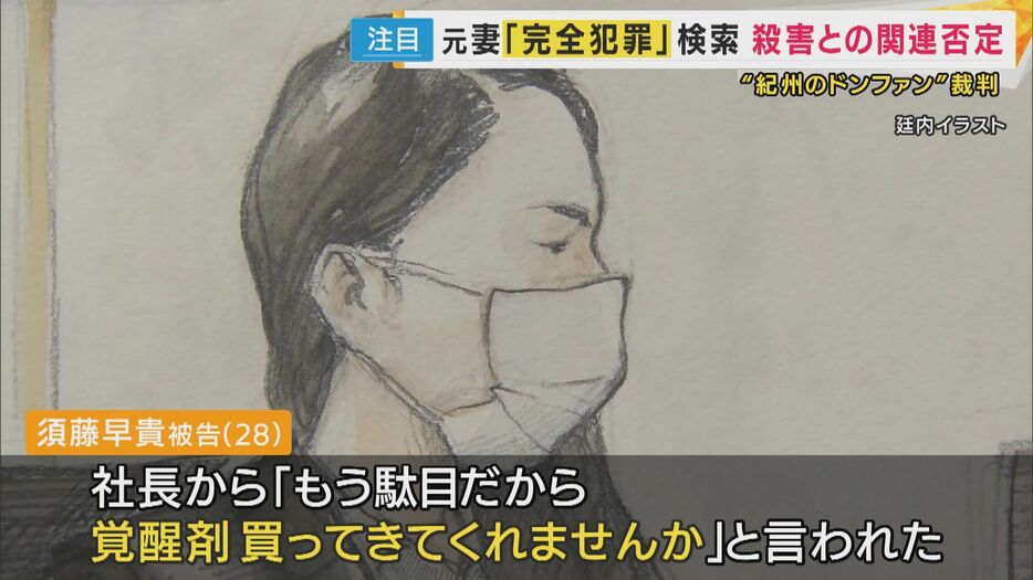 「野崎さんから頼まれ、密売人から薬物を購入した」