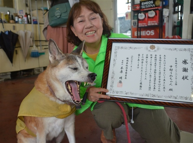 飯塚署から感謝状を贈られたうめちゃんと飼い主の中村香代さん