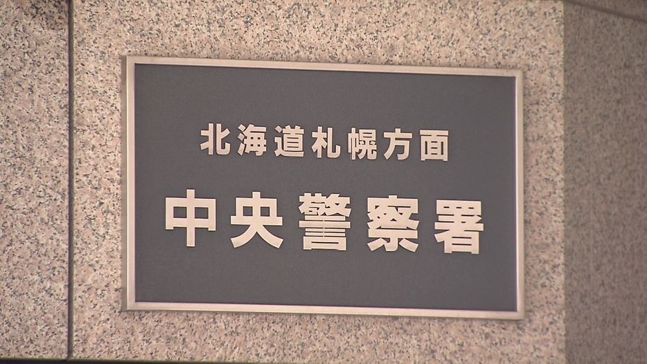 銃刀法違反の現行犯で男を逮捕した北海道警中央署（札幌市）