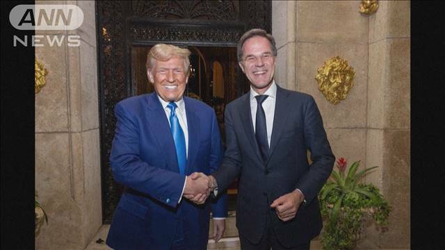 "NATO事務総長とトランプ次期大統領が会談“世界的な安全保障問題”協議"