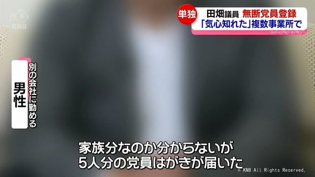 KNB北日本放送