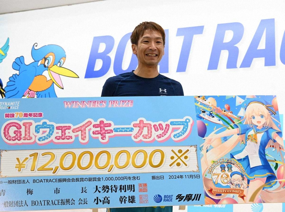 多摩川G1ウェイキーカップを優勝し、賞金1200万円を獲得した吉田拡郎は笑顔