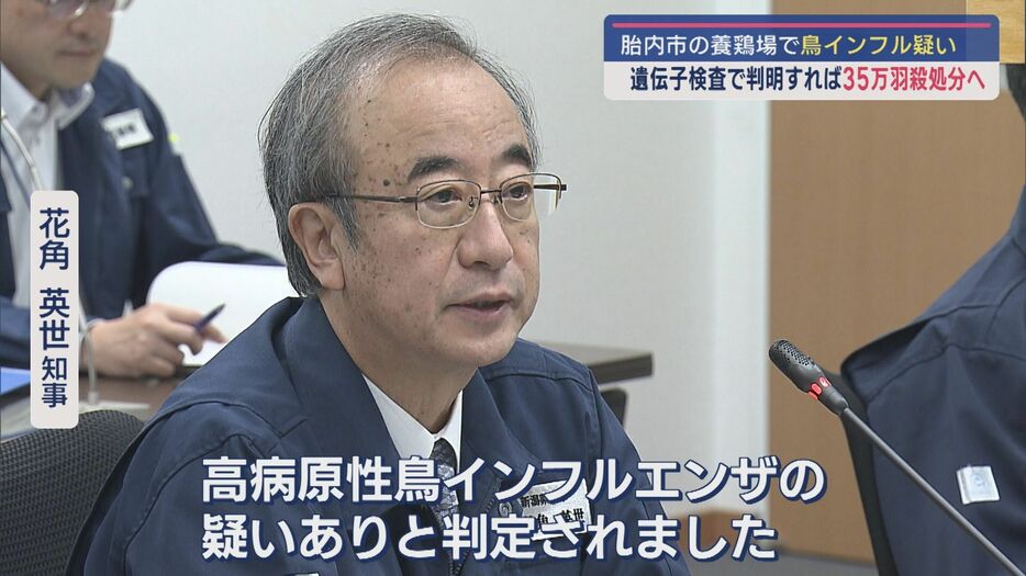 遺伝子検査【陽性】の結果となった場合、6日朝から殺処分へ