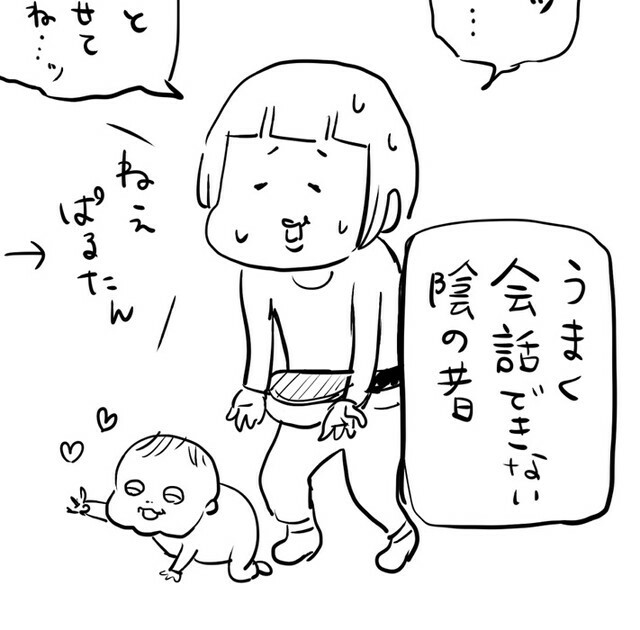 偶然会ったママとうまく会話ができない…（※漫画の一部をカットしています／提供：松本ひで吉さん）