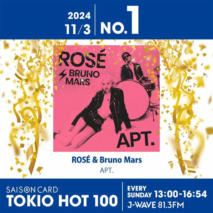 ROSÉ & Bruno Mars『APT.』