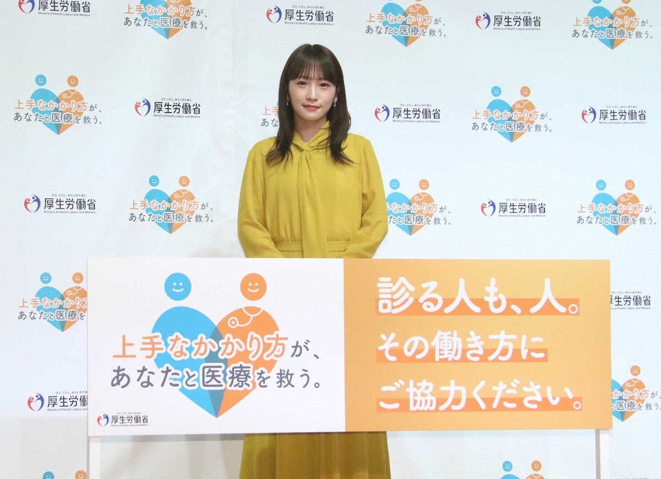 ＜「上手な医療のかかり方」新大使就任イベント＞イベントに登壇した川栄李奈