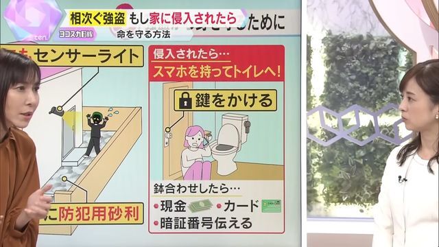 スマホを持ってトイレに籠城