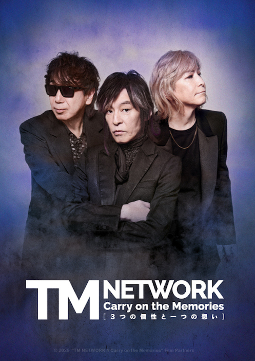 「TM NETWORK Carry on the Memories -3つの個性と一つの想い-」メインビジュアル