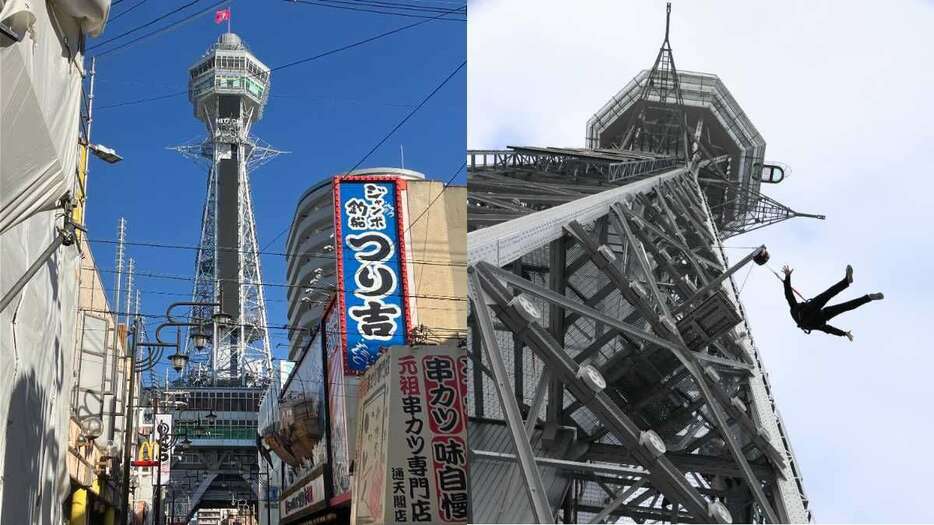 （左から）新世界の飲食店街の中心にそびえる通天閣。アトラクションの体験会で地上40メートルから飛び降りる参加者