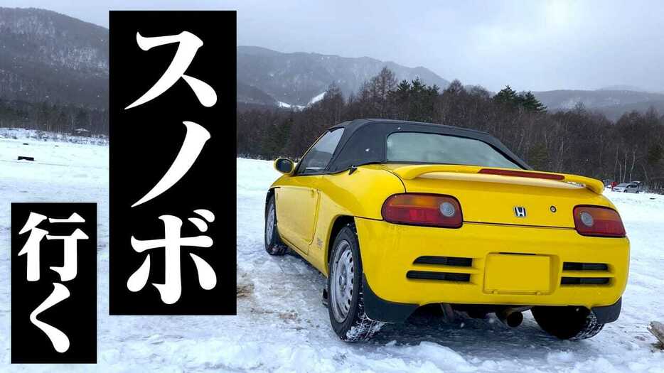 ホンダ ビートで雪道