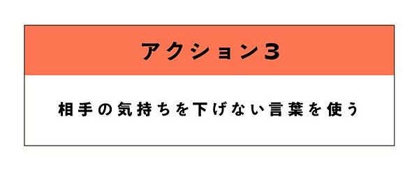 組織変革を促すアクション③