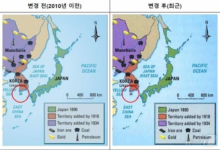 カナダ教科書の済州島領土表記ミスの修正前（左）と修正後＝済州特別自治道提供(c)news1