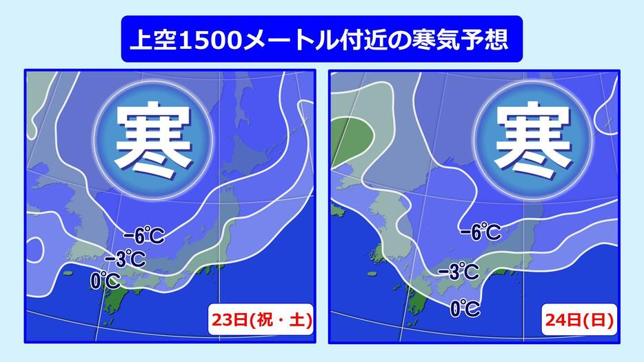 上空1500メートル付近の寒気予想