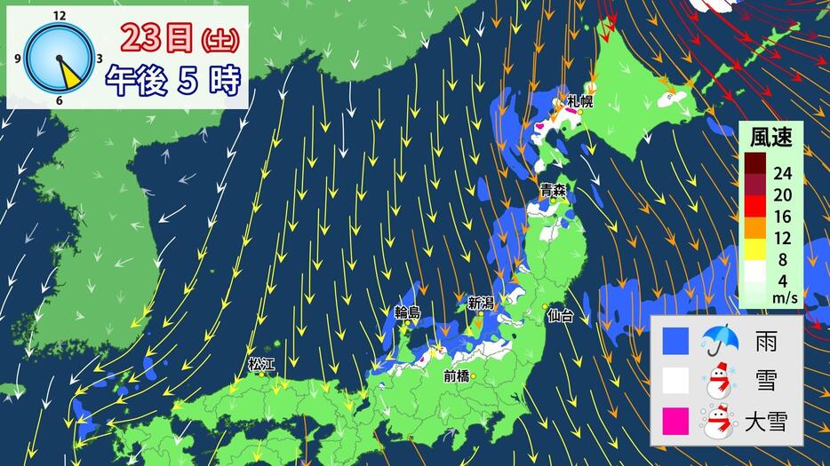 23日(祝・土)午後5時の雪・雨・風の予想