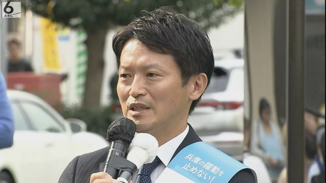 斎藤元彦氏（47）