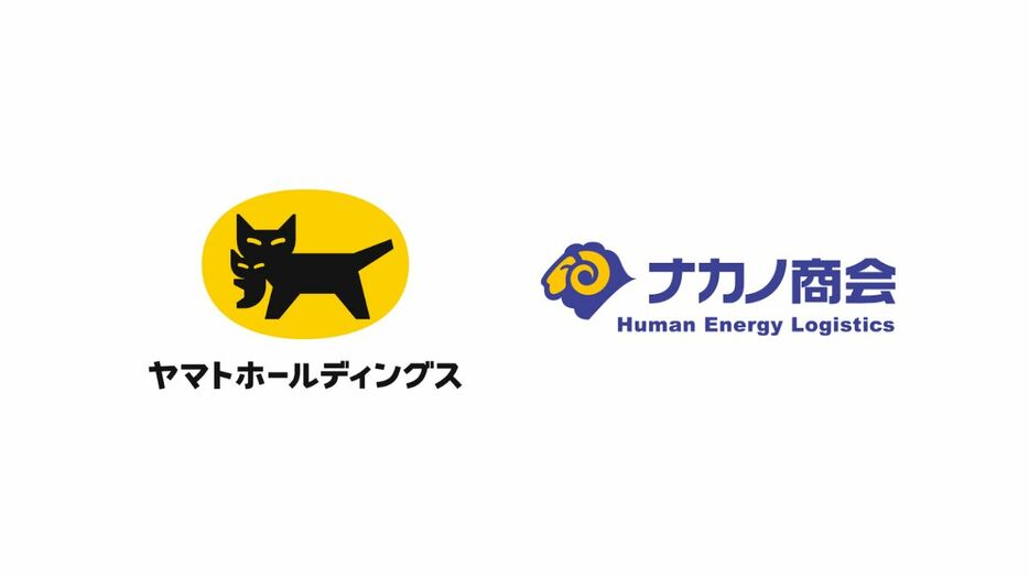 ヤマトHD、3PL事業を行うナカノ商会を子会社化