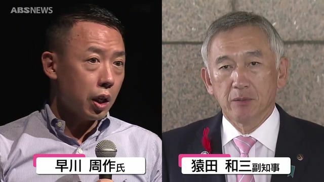 ABS秋田放送