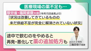 医療現場の薬不足も…