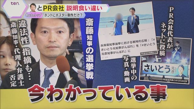 読売テレビニュース