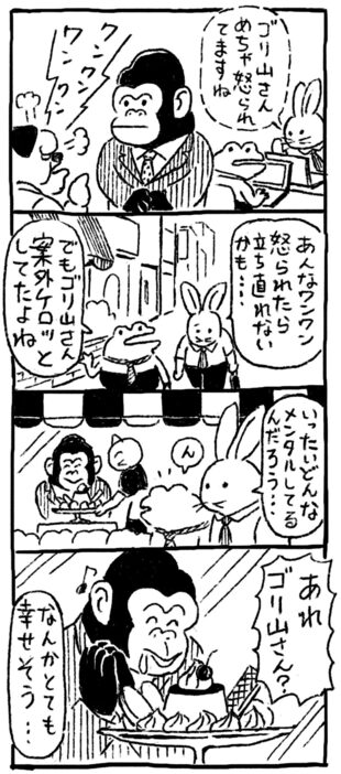 漫画：死後くん