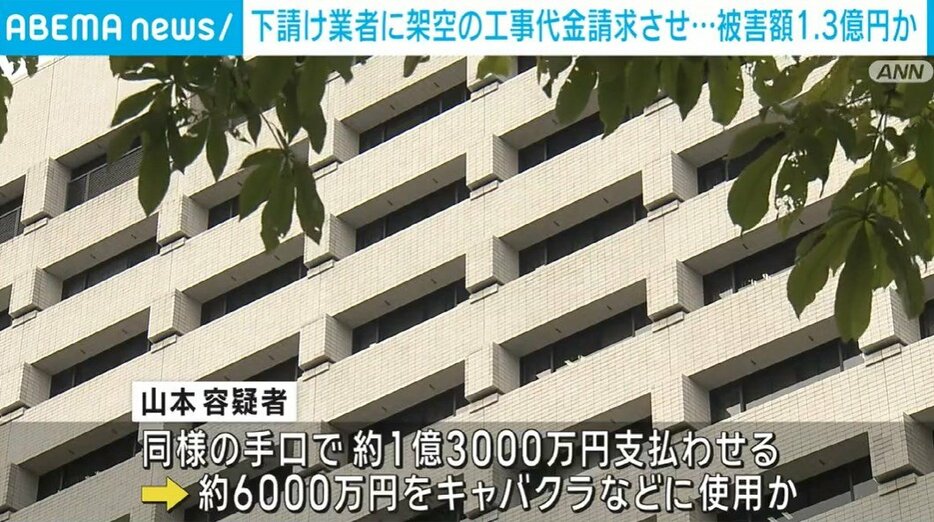 建設会社の元部長が背任の疑いで逮捕