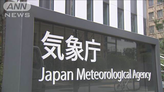 "今年10月の全国平均気温は統計開始以降で最も高温　気象庁"