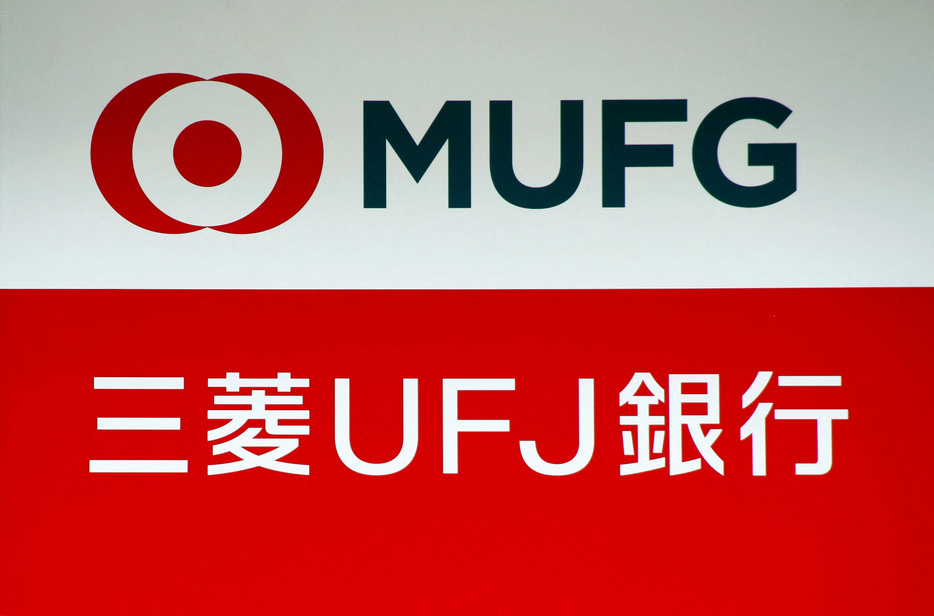 　１１月２２日、三菱ＵＦＪ銀行は２２日、元行員が貸金庫から顧客の資産を窃取する事案が発生したと発表した。写真は同行の看板。２０１８年４月、都内で撮影（２０２４年　ロイター/Toru Hanai）