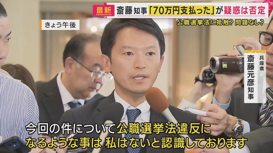 兵庫県 斎藤元彦知事