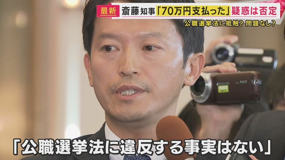 兵庫県 斎藤元彦知事