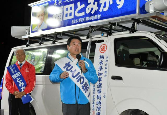 福田富一知事（左）の街頭演説会で演説する、宇都宮市長選立候補者の佐藤栄一氏（中央）。福田氏と県都の町づくりを今後も進めたいと訴えた=2024年11月15日午後6時57分、宇都宮市馬場通り２丁目、山下龍一撮影