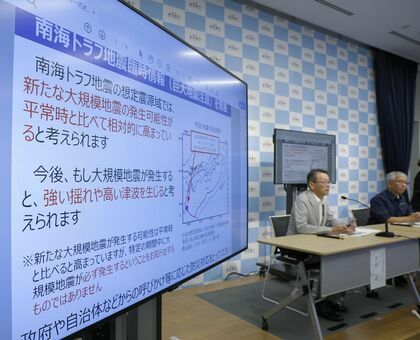 2024年8月8日、気象庁で開かれた南海トラフ地震に注意を呼びかける記者会見　写真／共同通信社