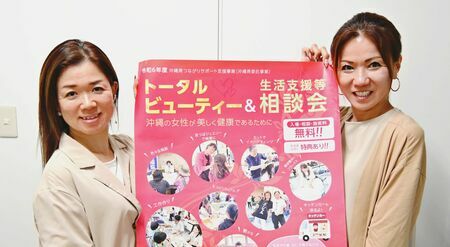 イベントへの来場を呼びかける女性を元気にする会のゴージャス理枝代表（右）とマツ毛美紀さん＝２２日、那覇市・沖縄タイムス社