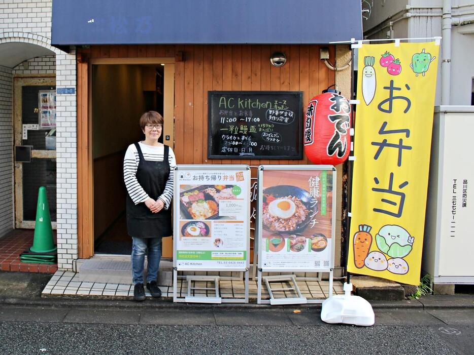 「ACキッチン」店主の村田知苗さん