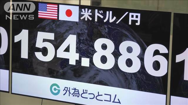 "外国為替市場円相場　一時1ドル＝155円目前に　約3カ月半ぶり円安水準"