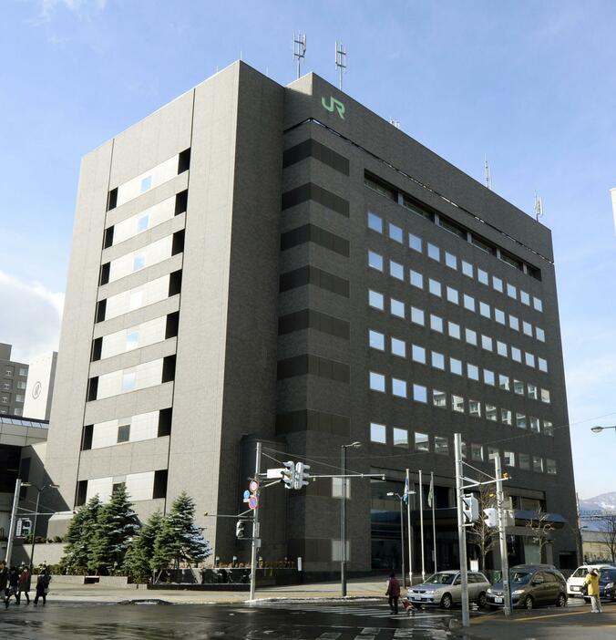 JR北海道本社＝札幌市中央区