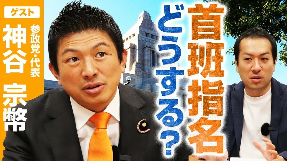 与党過半数割れ！参政党はどう動く？