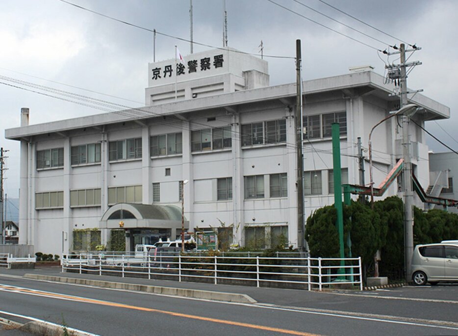 京都府警京丹後署