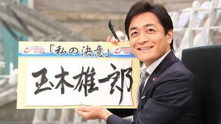 衆議院選挙で国民民主党が大躍進を遂げ、キャスティングボートを握る最注目の政治家として国民が視線を注ぐ中でのスキャンダルだった（画像：本人の公式サイトより）