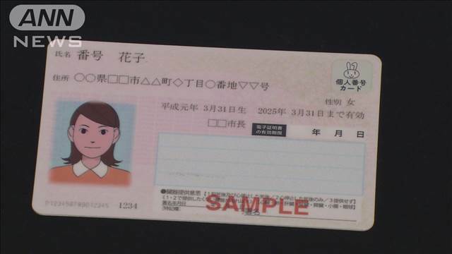 "「マイナ保険証」登録後に解除792　厚労省"