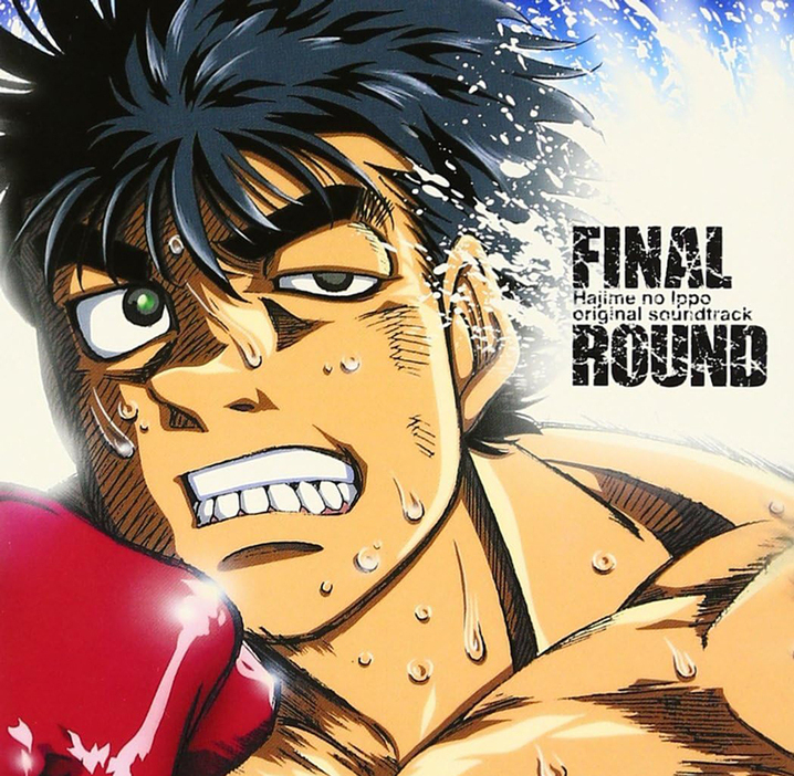 2000年～2002年に放送されたアニメのオリジナルサウンドトラック第2弾「はじめの一歩 FINAL ROUND」CD（バップ）　(C)森川ジョージ／講談社・バップ・NTV