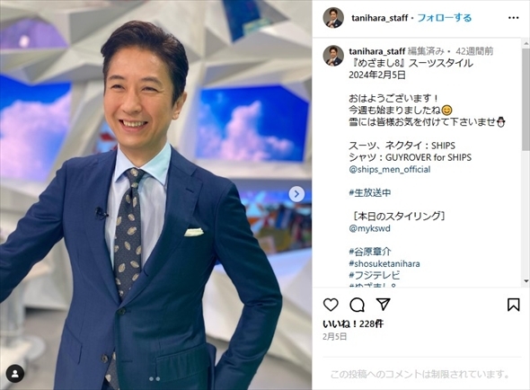 息子を影ながら支えたという谷原さん（画像は谷原章介スタッフ公式Instagramから）