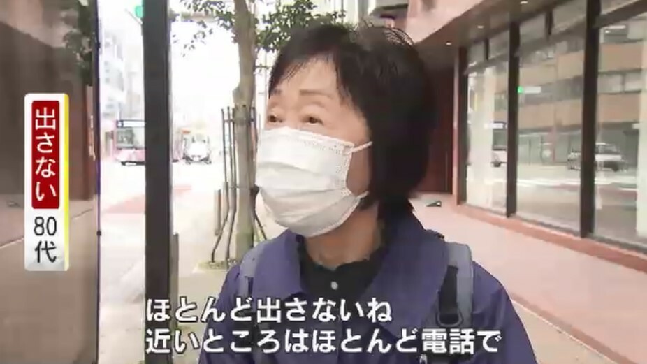 出さない人(80代) 「ほとんど出さないね」