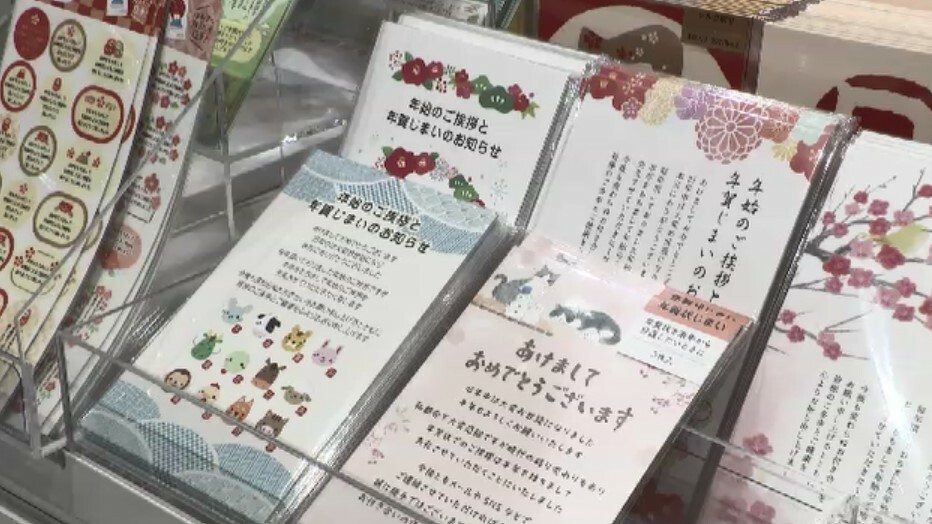 『年賀状じまいはがき』の種類が大幅に増加(福岡市、天神ロフト)