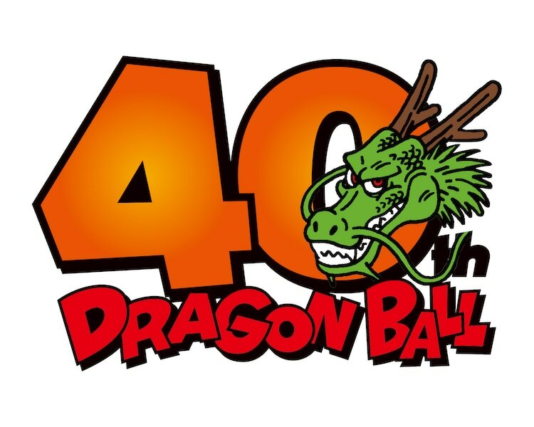 「DRAGON BALL」原作40周年記念ロゴ (c)バード・スタジオ／集英社