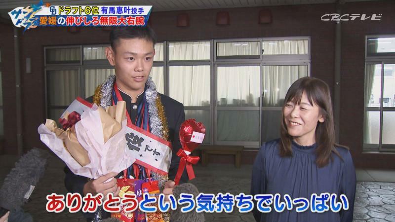 「サンデードラゴンズ」より有馬惠叶投手とお母さん(C)CBCテレビ