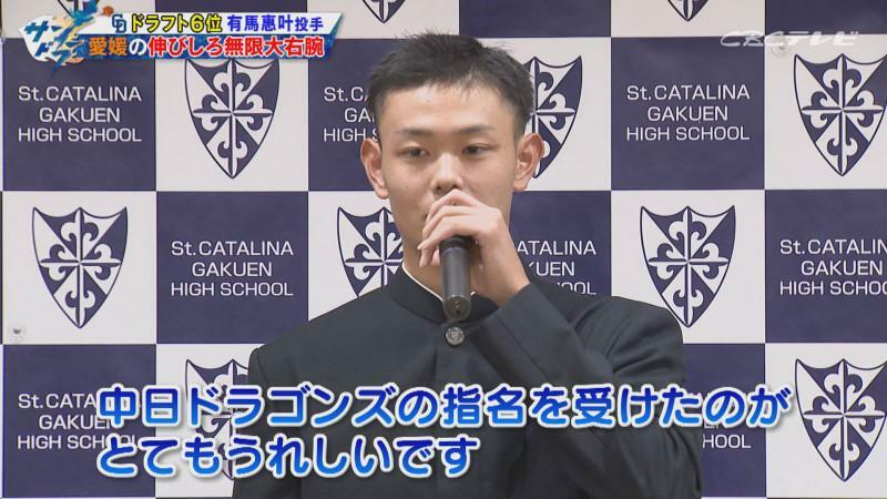 「サンデードラゴンズ」より有馬惠叶投手(C)CBCテレビ