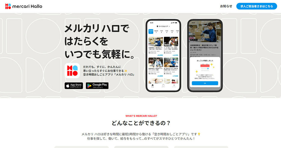 （画像は「メルカリ」公式サイトより引用）