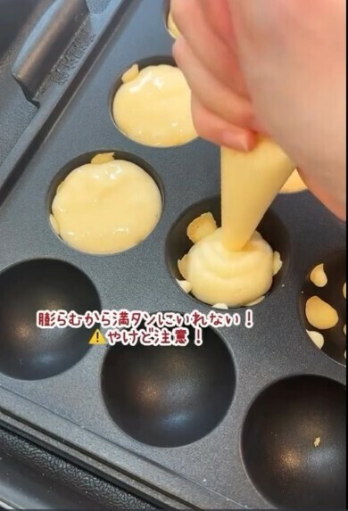 たこ焼き器を使って作ります